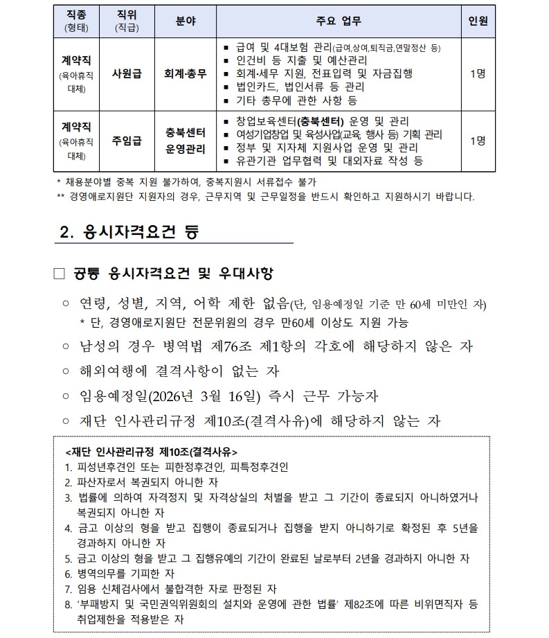 응시자격요건 등